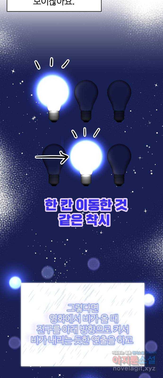 대충 캠퍼스로맨스임 11화 62