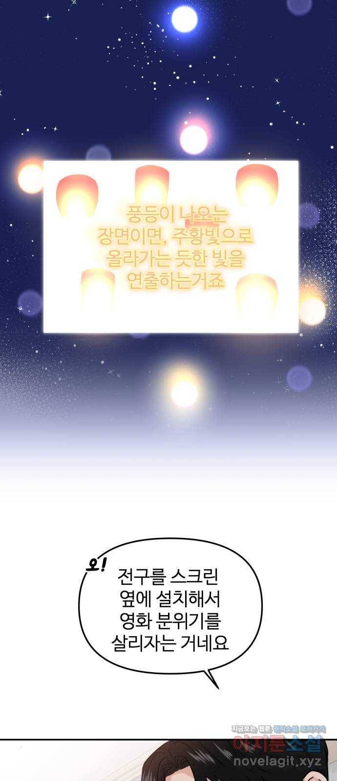 대충 캠퍼스로맨스임 11화 63