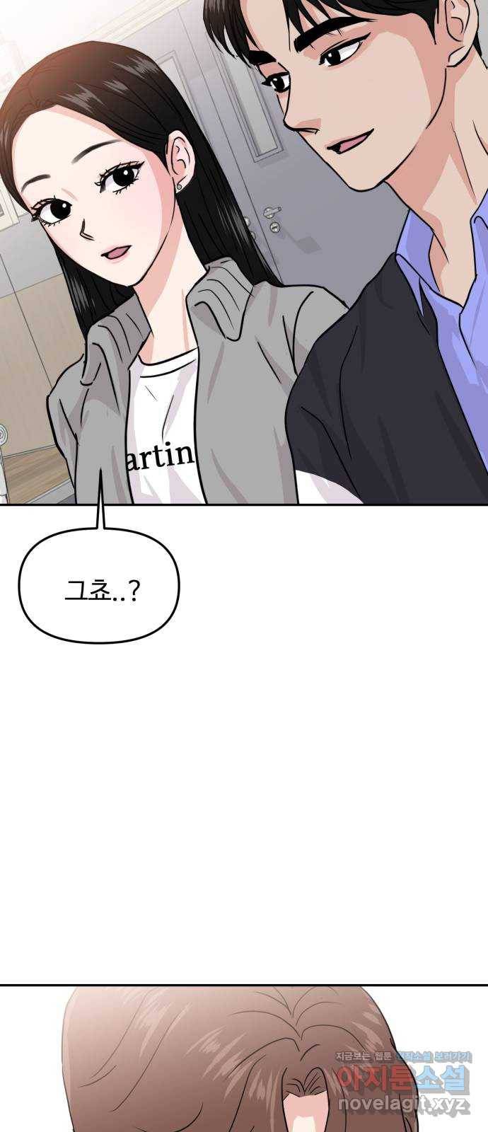 대충 캠퍼스로맨스임 11화 64