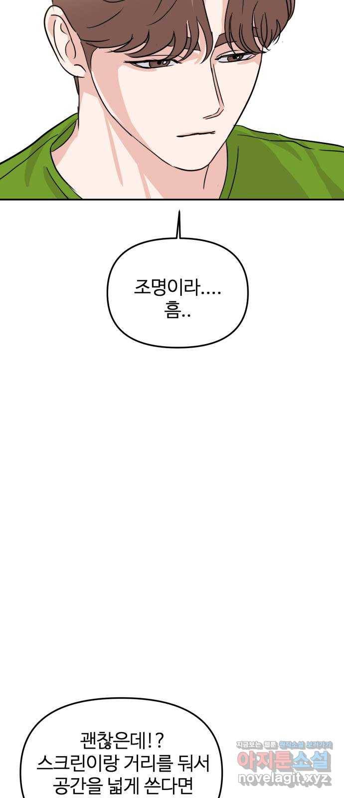 대충 캠퍼스로맨스임 11화 65