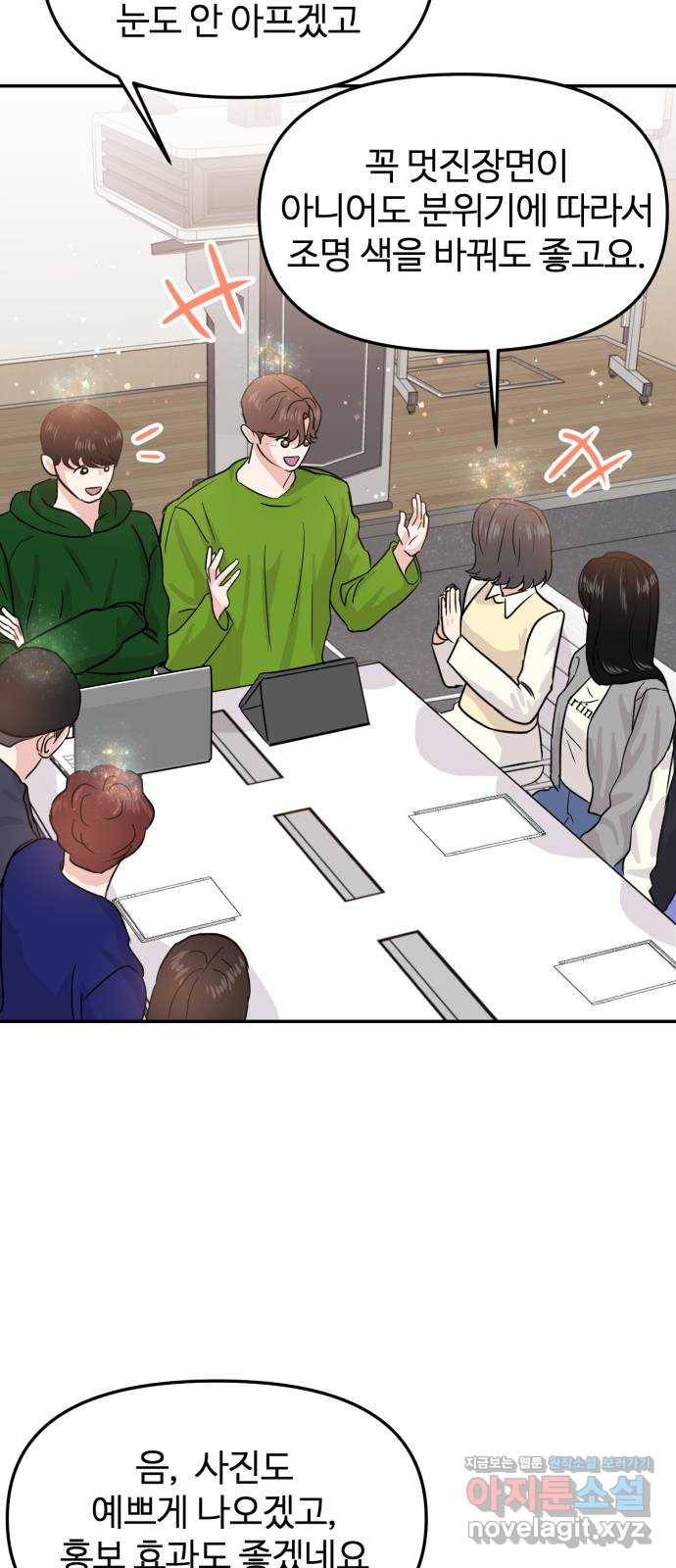 대충 캠퍼스로맨스임 11화 66