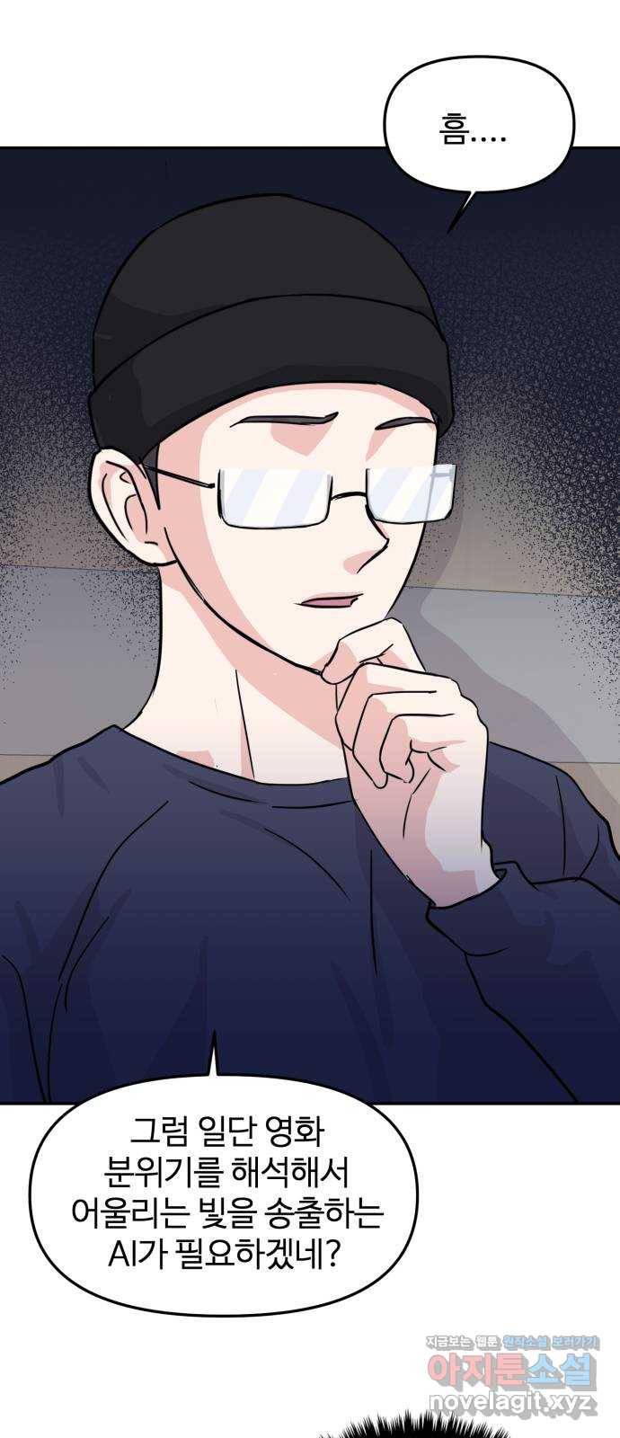 대충 캠퍼스로맨스임 11화 68