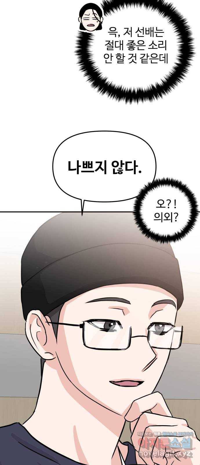 대충 캠퍼스로맨스임 11화 69