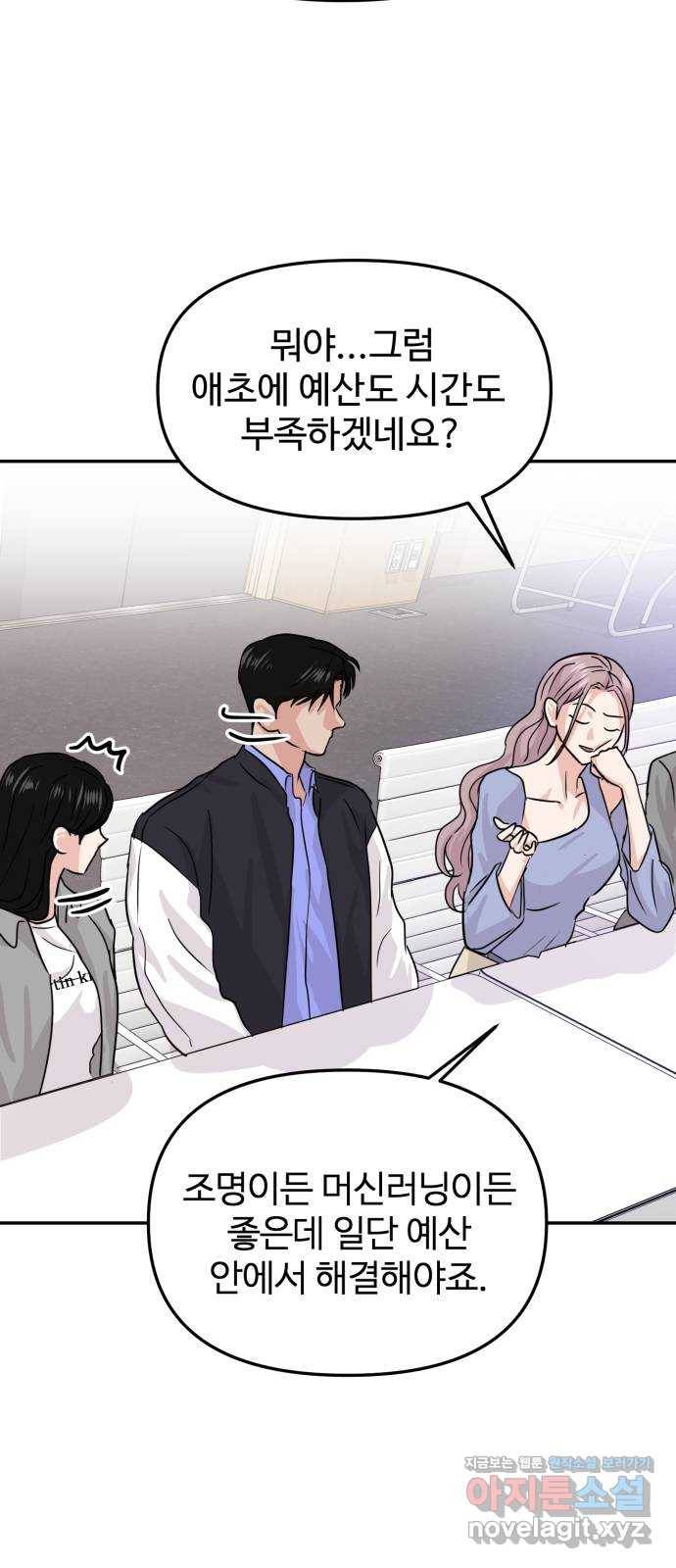 대충 캠퍼스로맨스임 11화 73