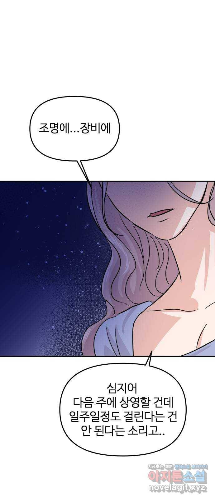 대충 캠퍼스로맨스임 11화 74