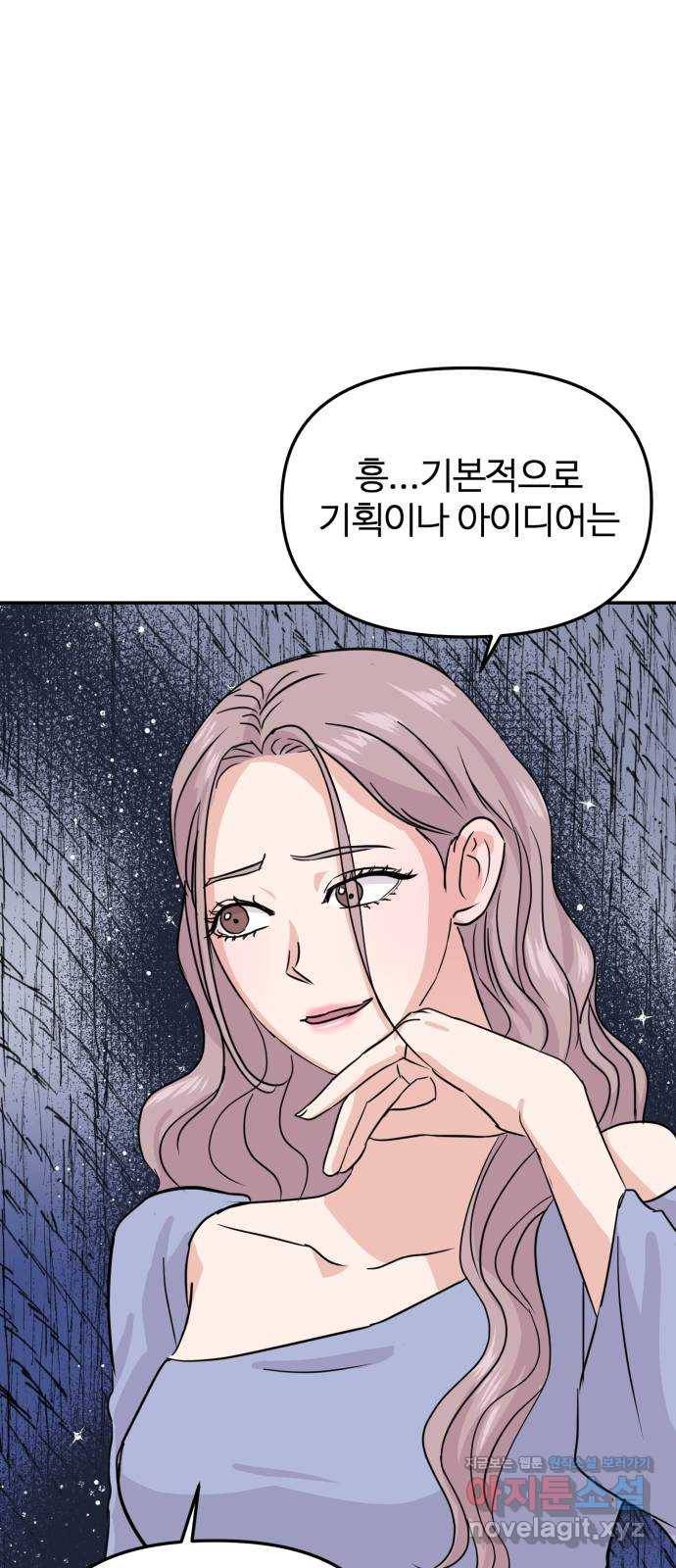 대충 캠퍼스로맨스임 11화 75