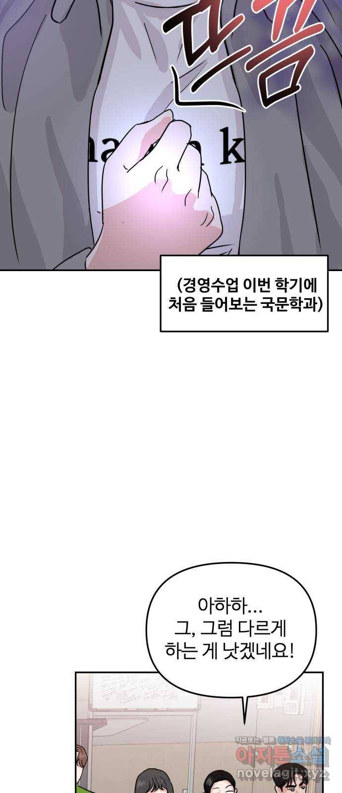 대충 캠퍼스로맨스임 11화 77