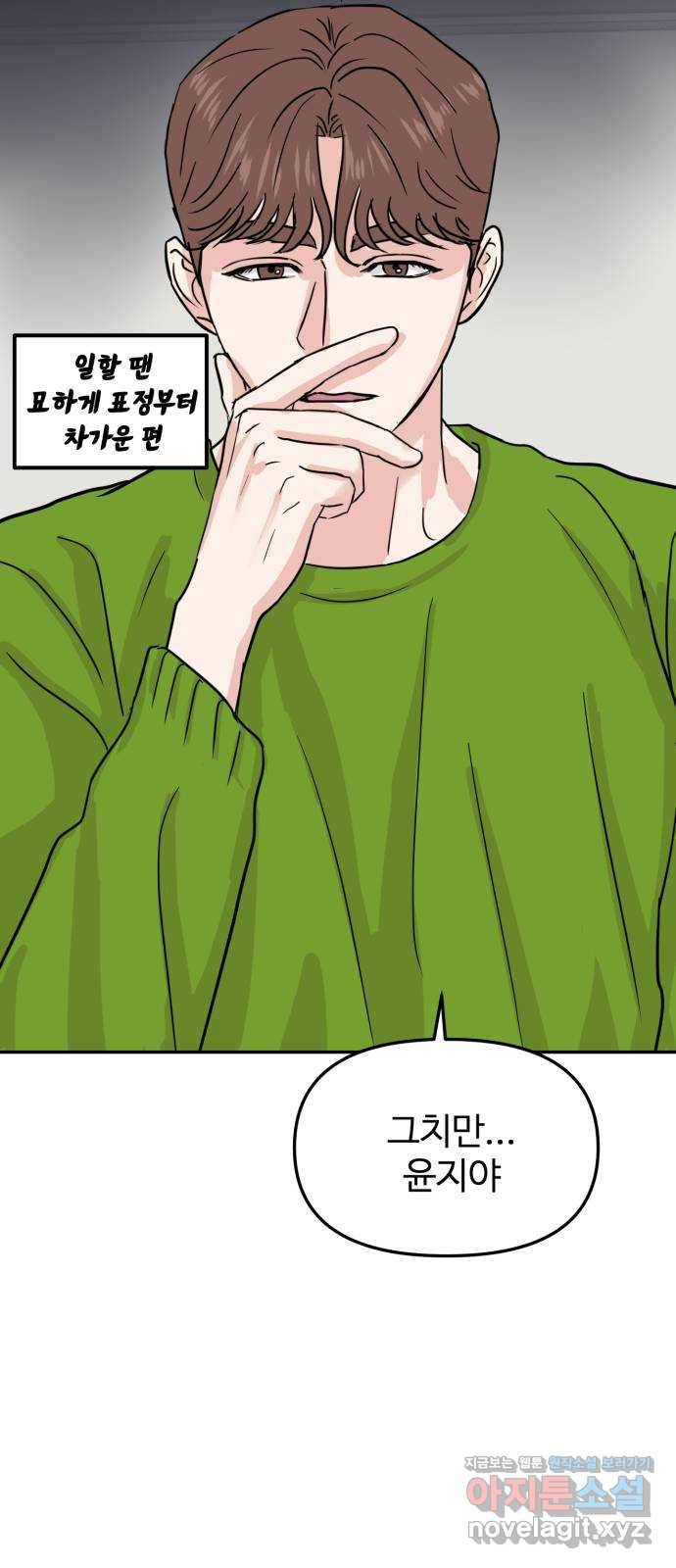 대충 캠퍼스로맨스임 11화 80