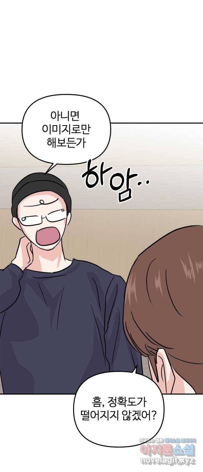 대충 캠퍼스로맨스임 11화 83