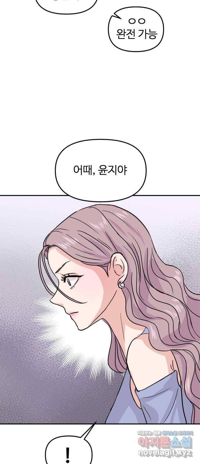 대충 캠퍼스로맨스임 11화 85