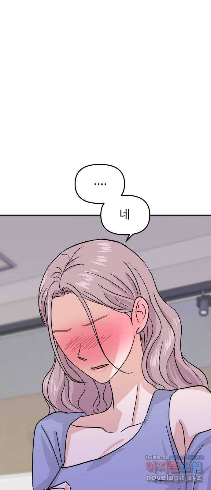 대충 캠퍼스로맨스임 11화 87