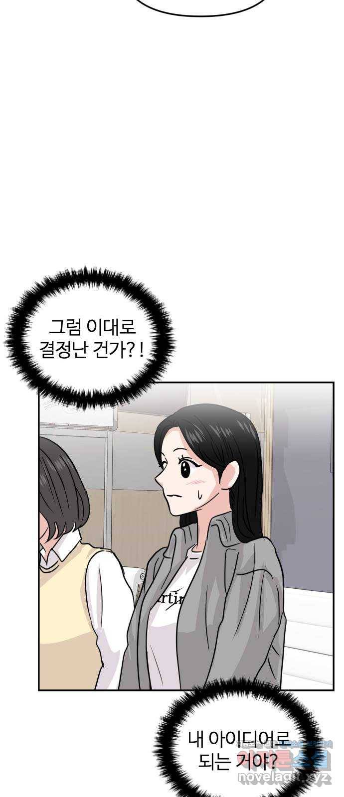 대충 캠퍼스로맨스임 11화 89