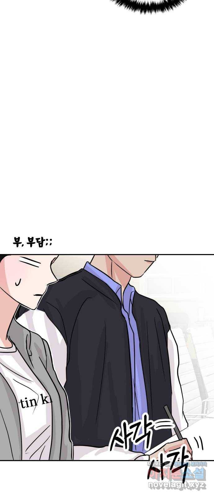 대충 캠퍼스로맨스임 11화 90
