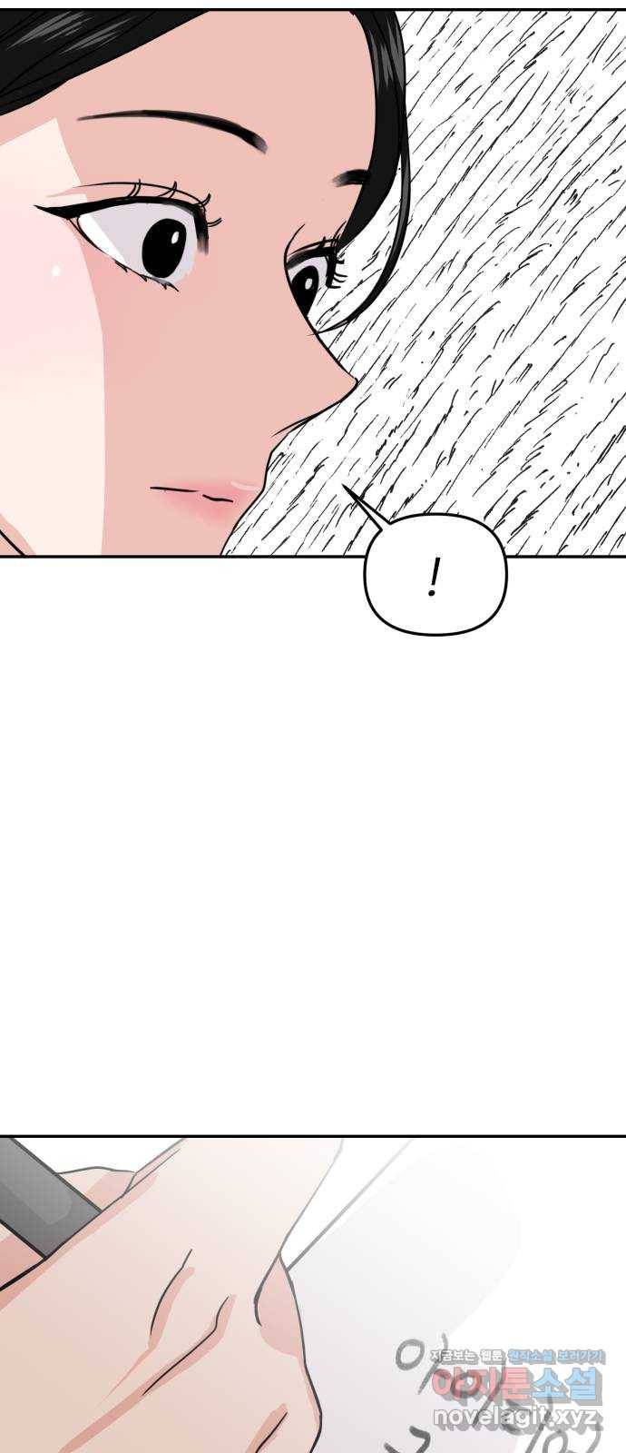 대충 캠퍼스로맨스임 11화 91