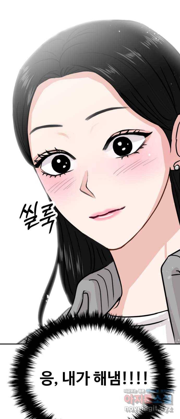 대충 캠퍼스로맨스임 11화 93
