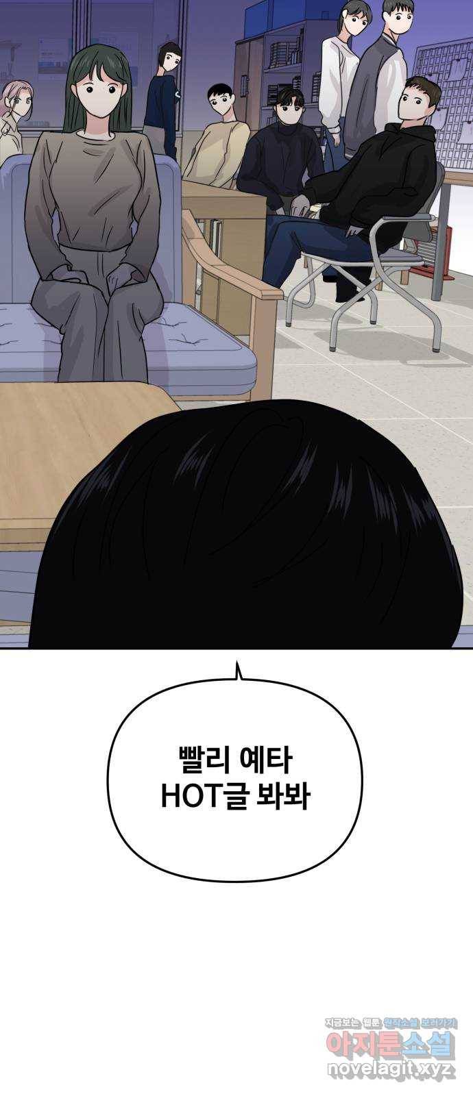 대충 캠퍼스로맨스임 11화 101