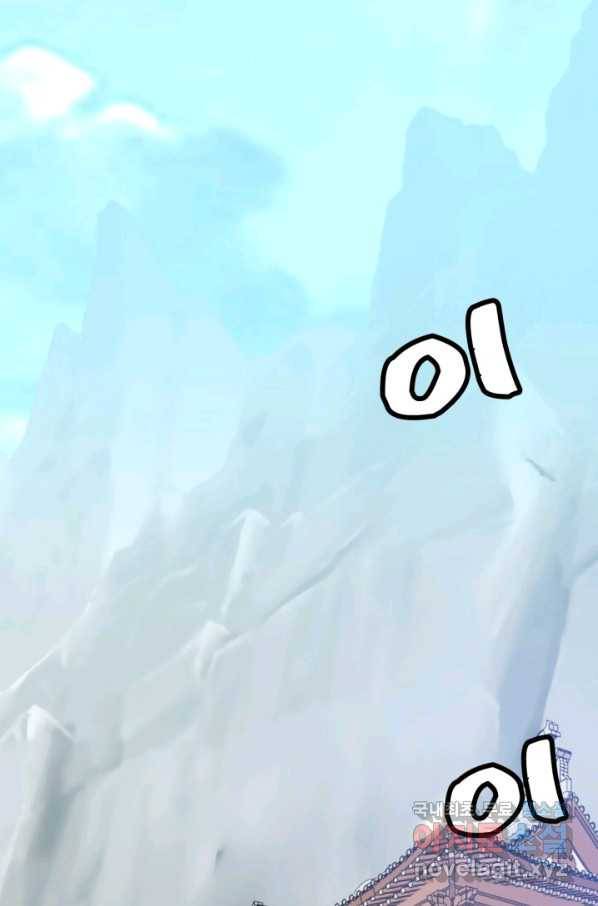 광속으로 레벨업 9화 3