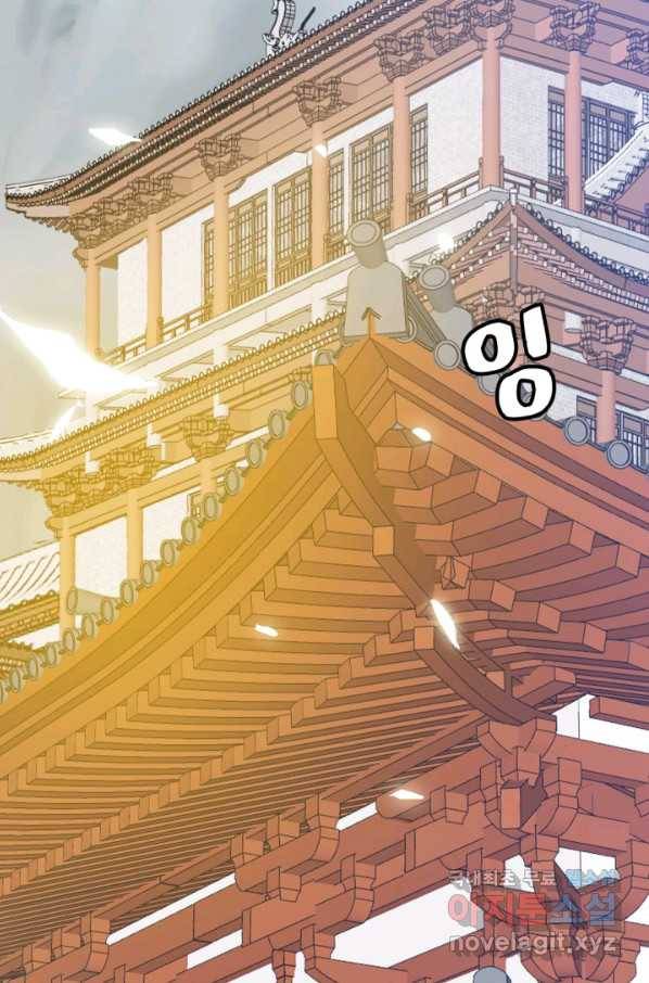 광속으로 레벨업 9화 4