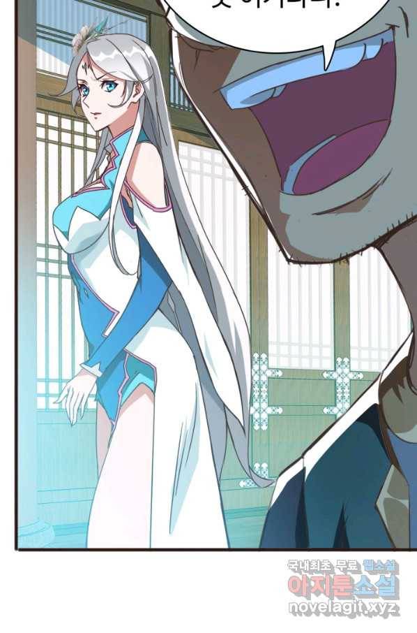 광속으로 레벨업 9화 9