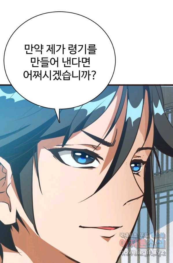 광속으로 레벨업 9화 10