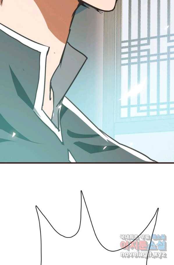 광속으로 레벨업 9화 11