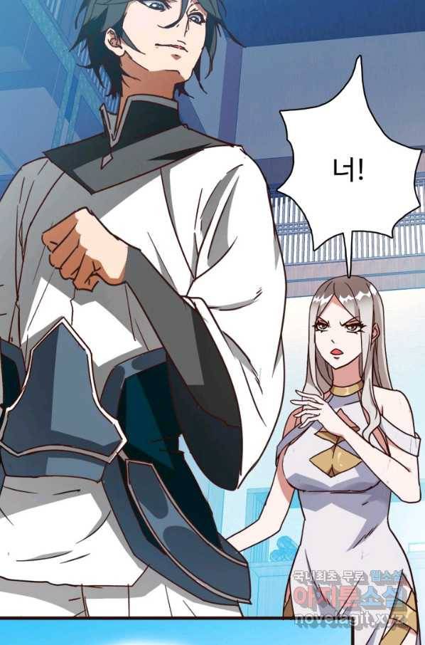 광속으로 레벨업 9화 28
