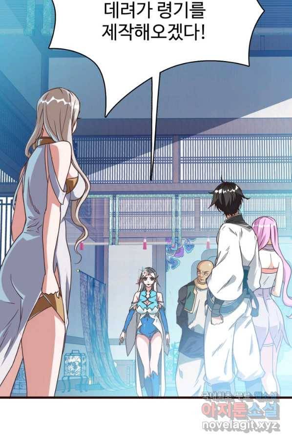 광속으로 레벨업 9화 30