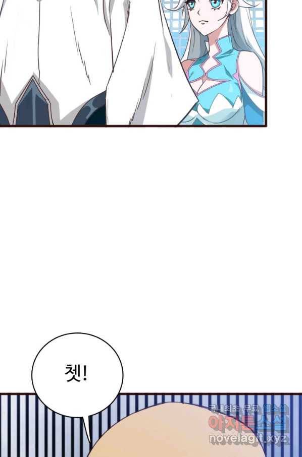 광속으로 레벨업 9화 35