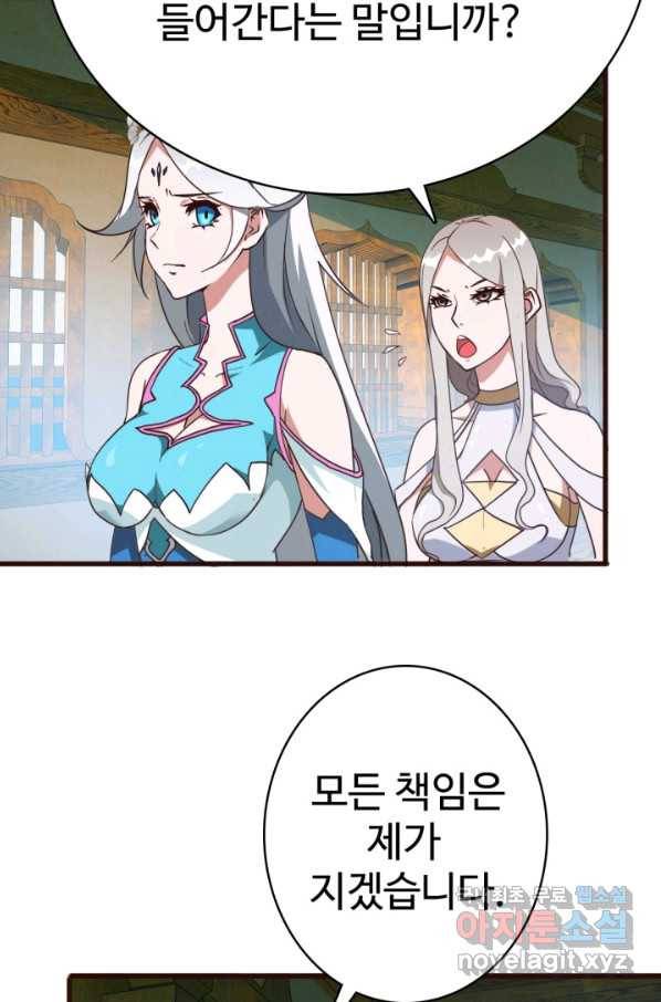 광속으로 레벨업 9화 44