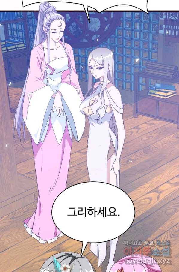 광속으로 레벨업 9화 46