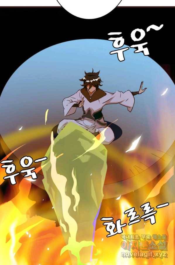 광속으로 레벨업 9화 58