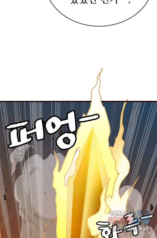 광속으로 레벨업 9화 61