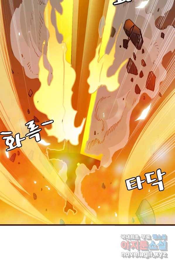 광속으로 레벨업 9화 62