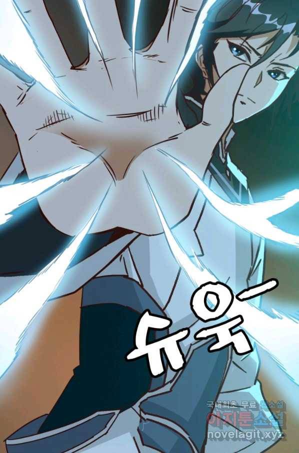 광속으로 레벨업 9화 64