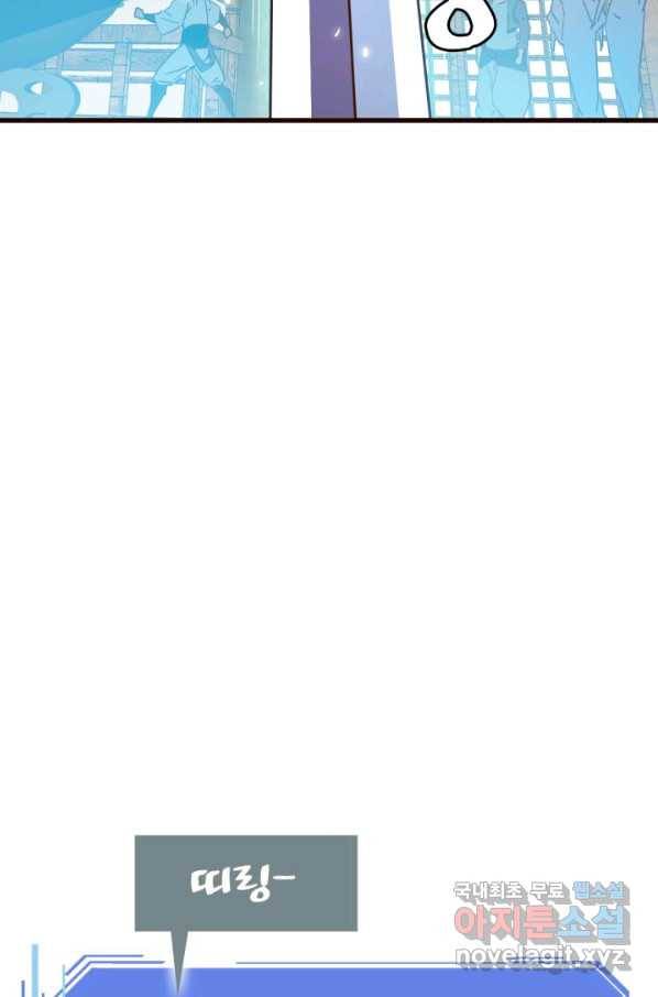 광속으로 레벨업 9화 68