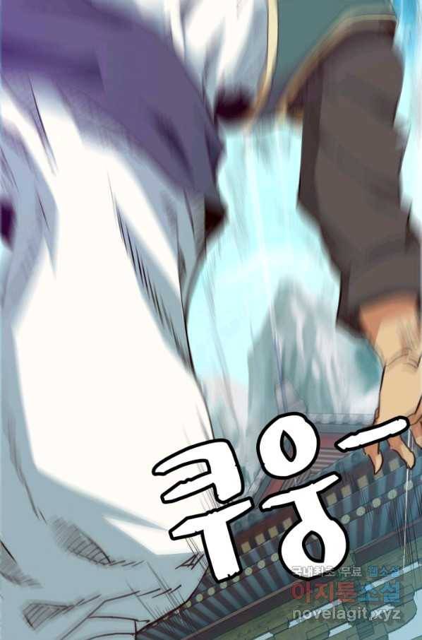 광속으로 레벨업 9화 96