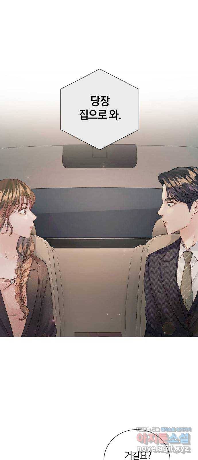 반드시 해피엔딩 73화 1