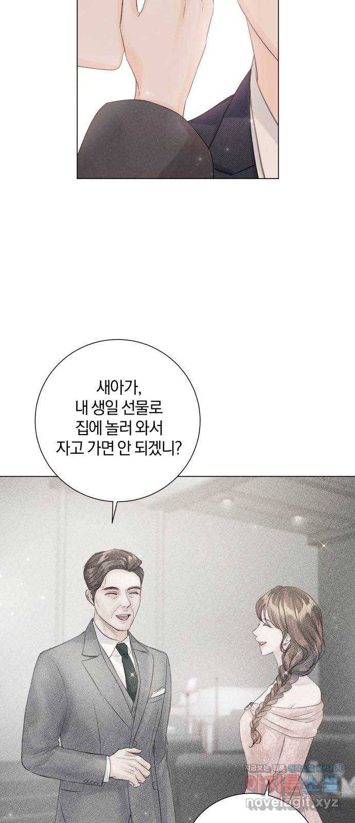 반드시 해피엔딩 73화 4