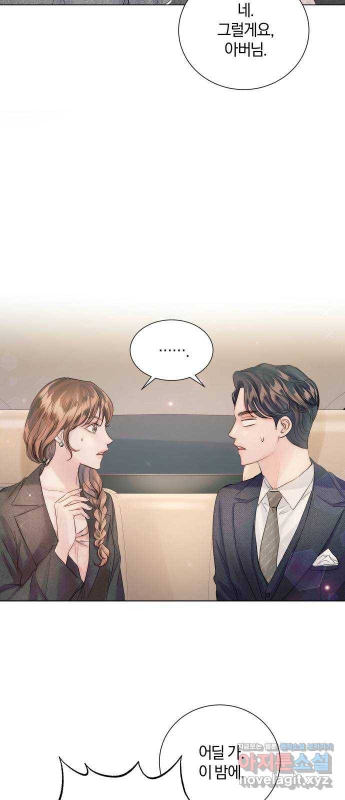 반드시 해피엔딩 73화 5