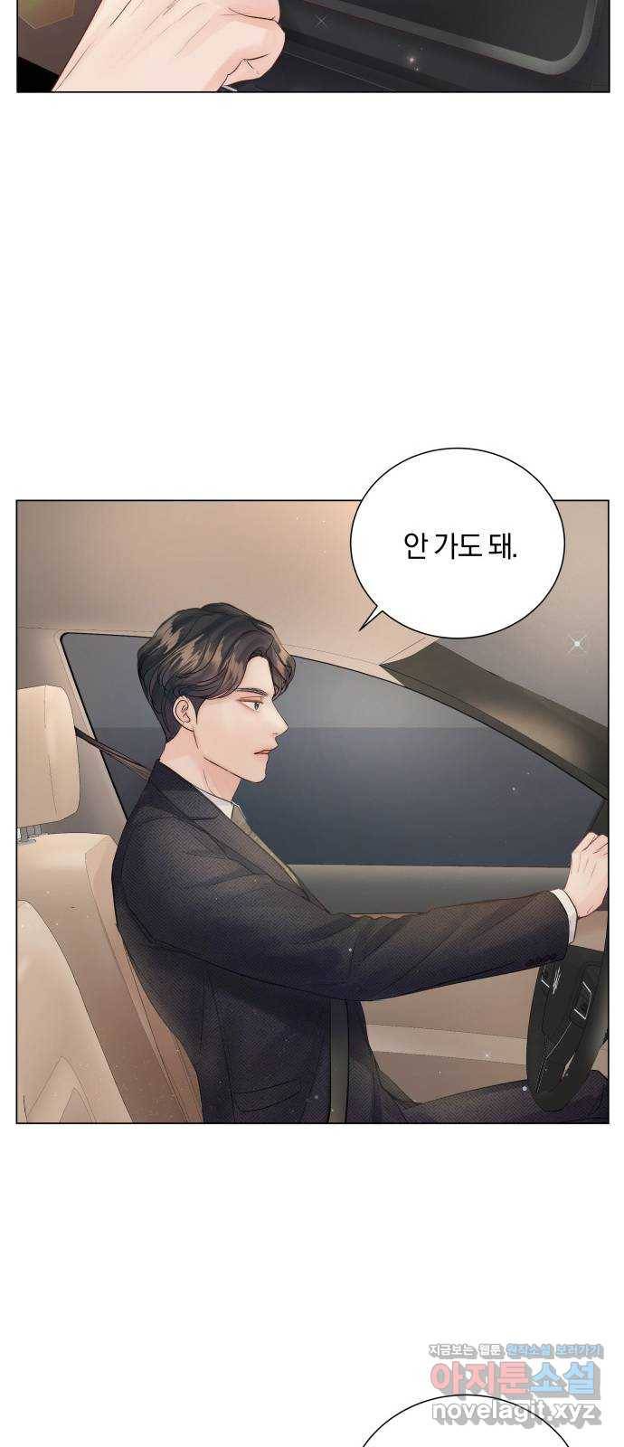 반드시 해피엔딩 73화 7