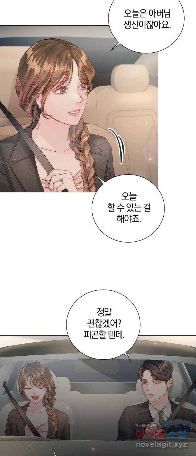 반드시 해피엔딩 73화 8