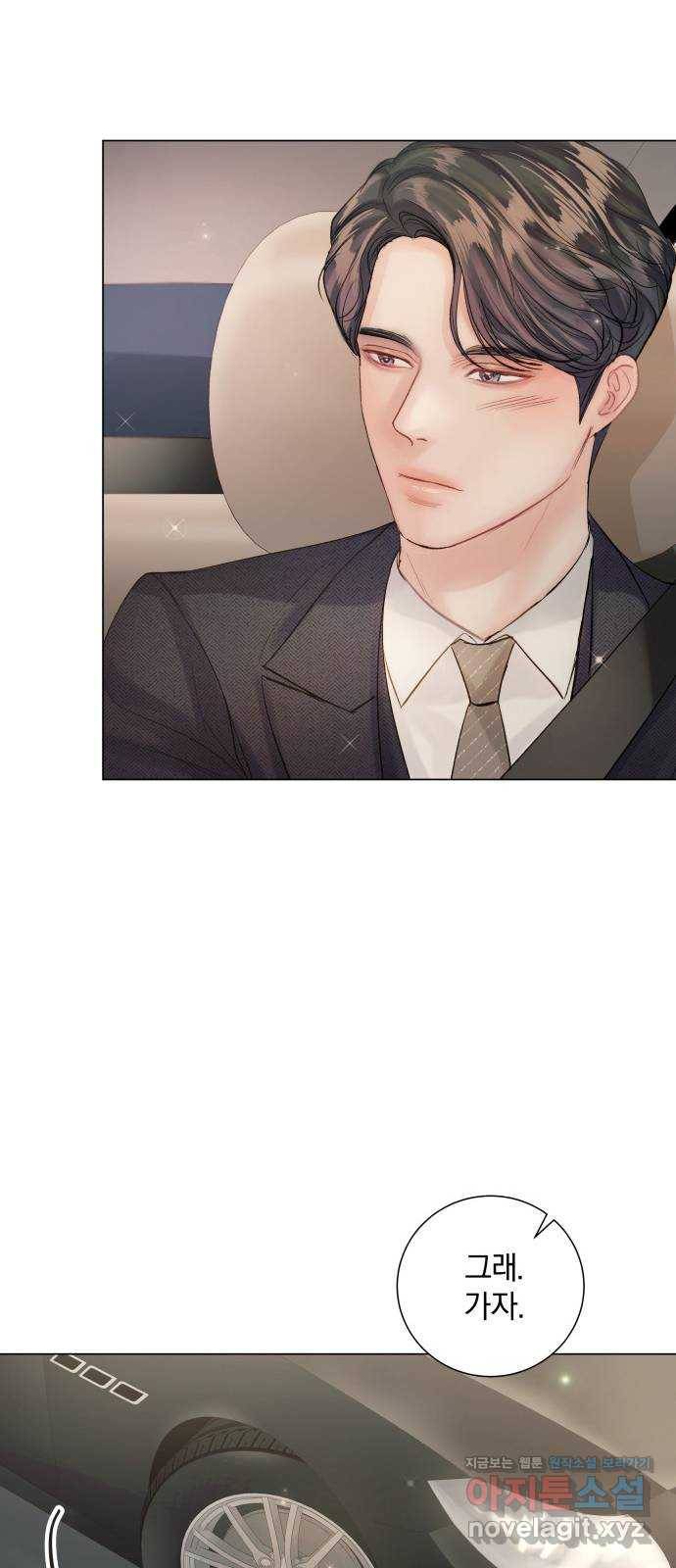 반드시 해피엔딩 73화 10