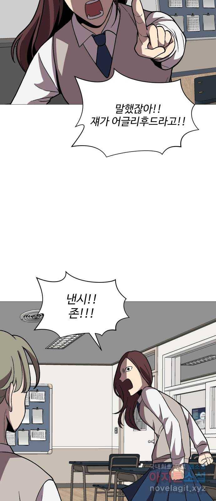 어글리후드 208. 연좌제 6