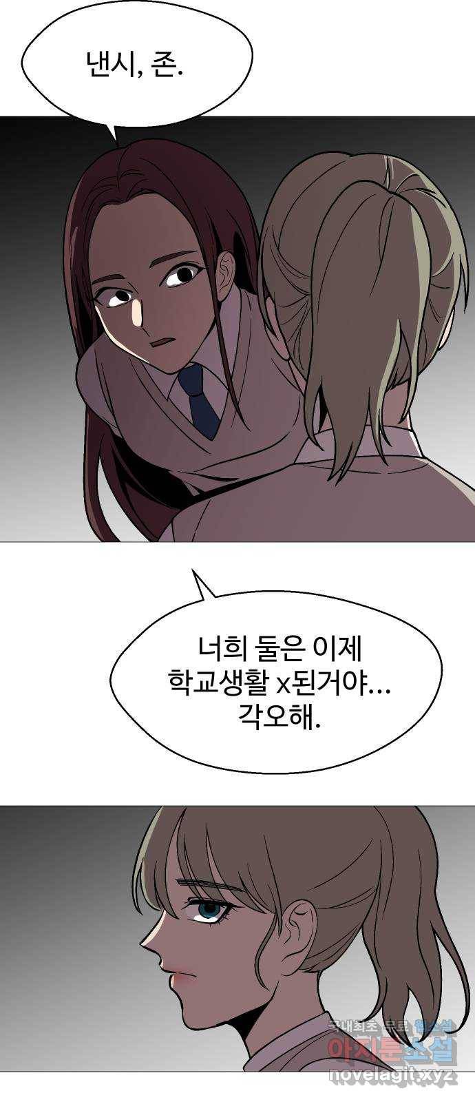 어글리후드 208. 연좌제 11