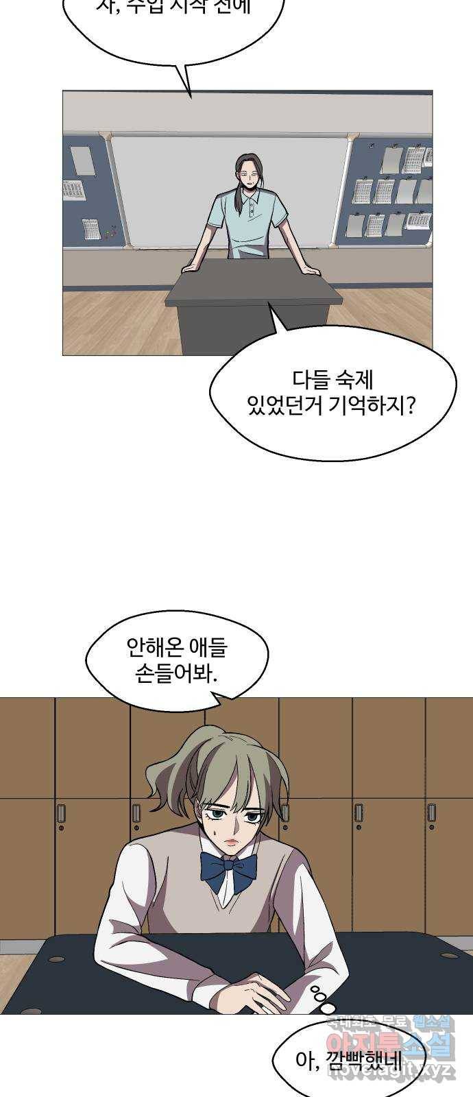어글리후드 208. 연좌제 13