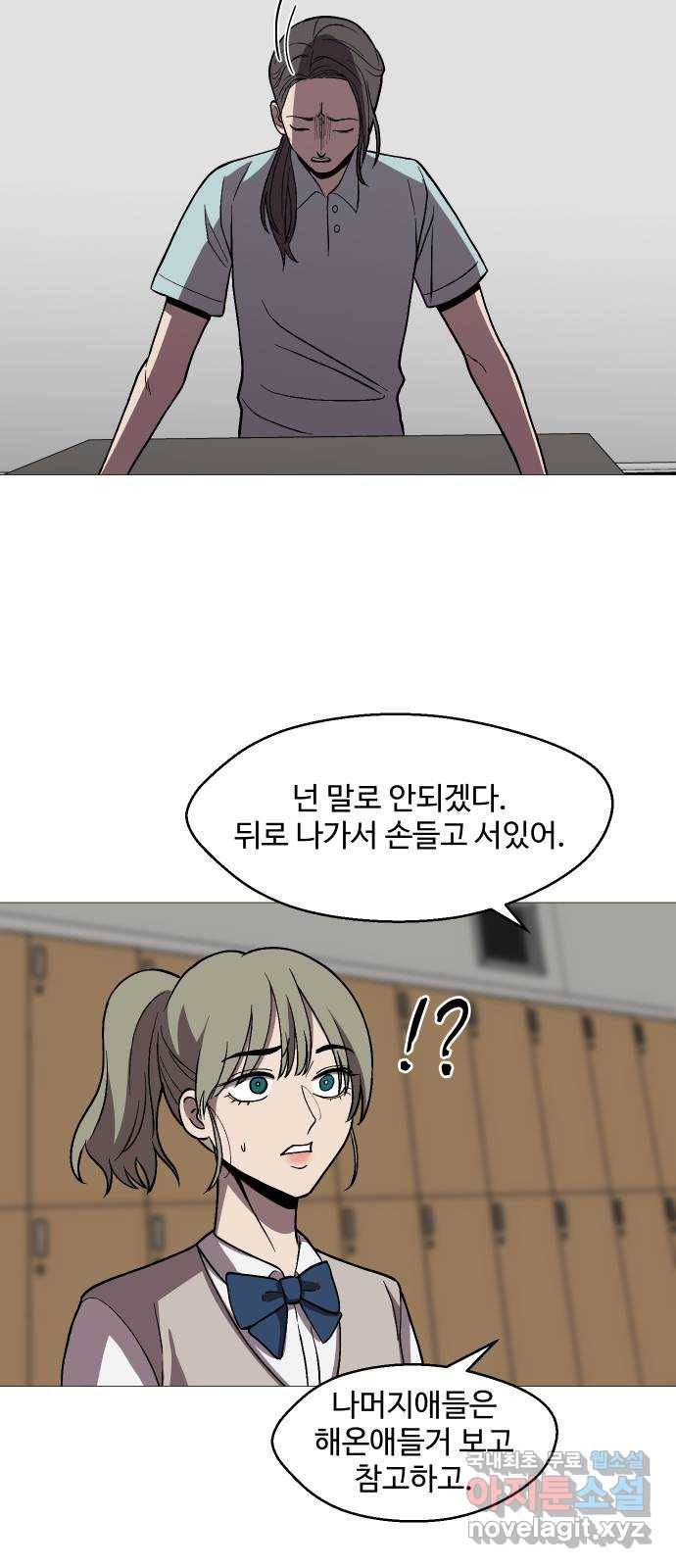 어글리후드 208. 연좌제 15