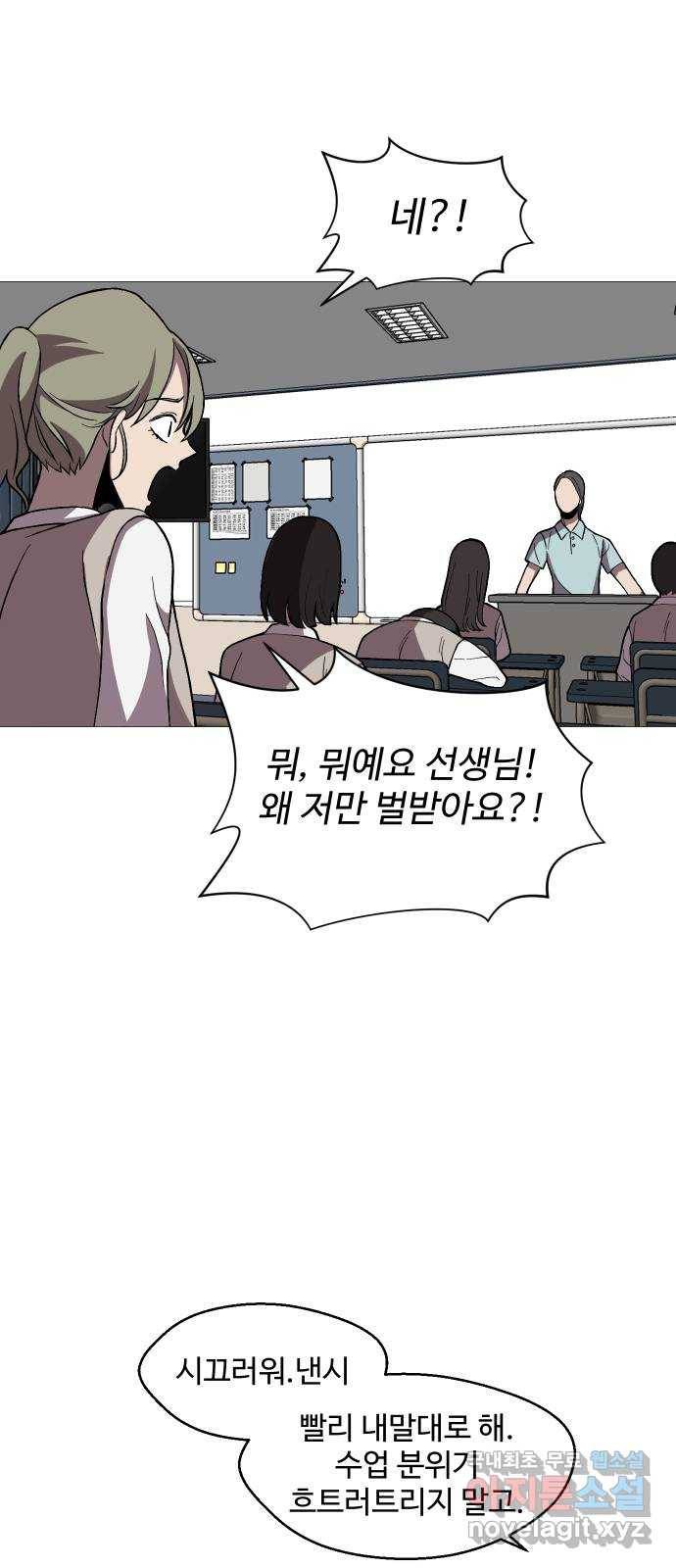 어글리후드 208. 연좌제 16