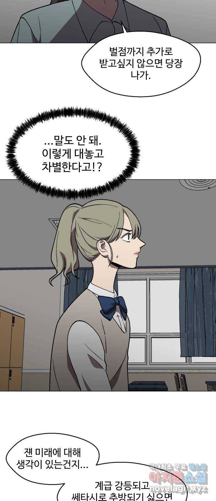 어글리후드 208. 연좌제 18