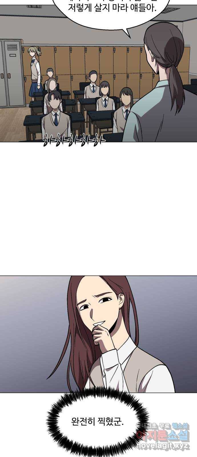 어글리후드 208. 연좌제 19