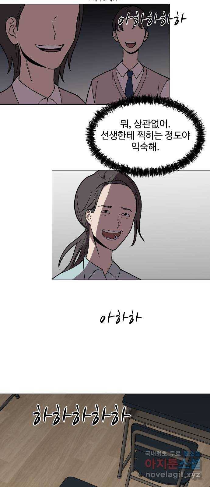어글리후드 208. 연좌제 20